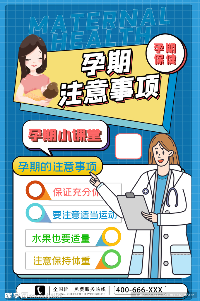 月子中心