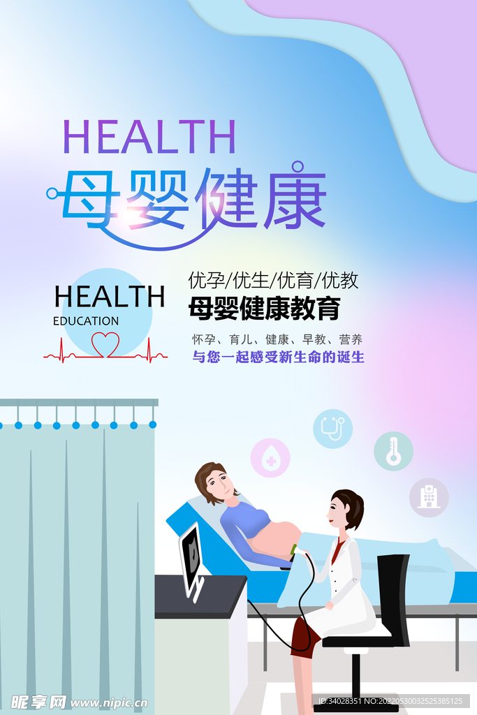 月子中心