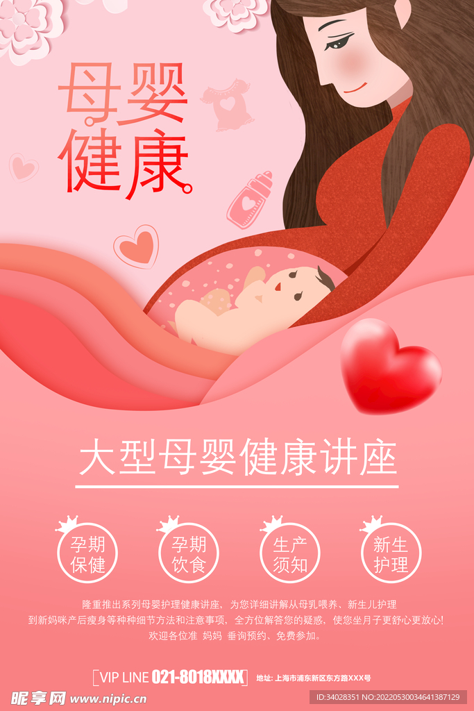 月子中心