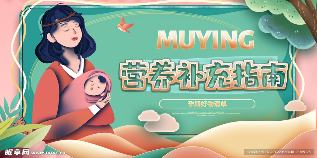 月子中心