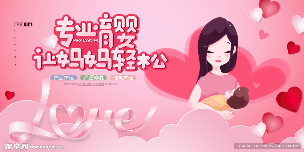 月子中心