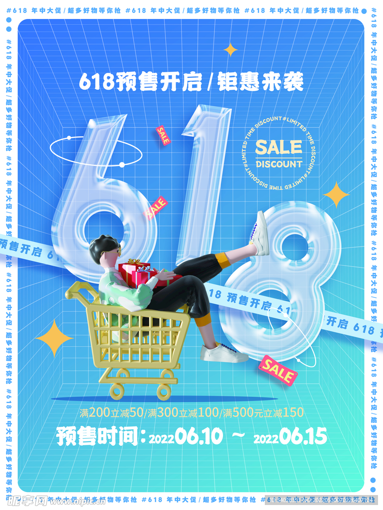 决战618
