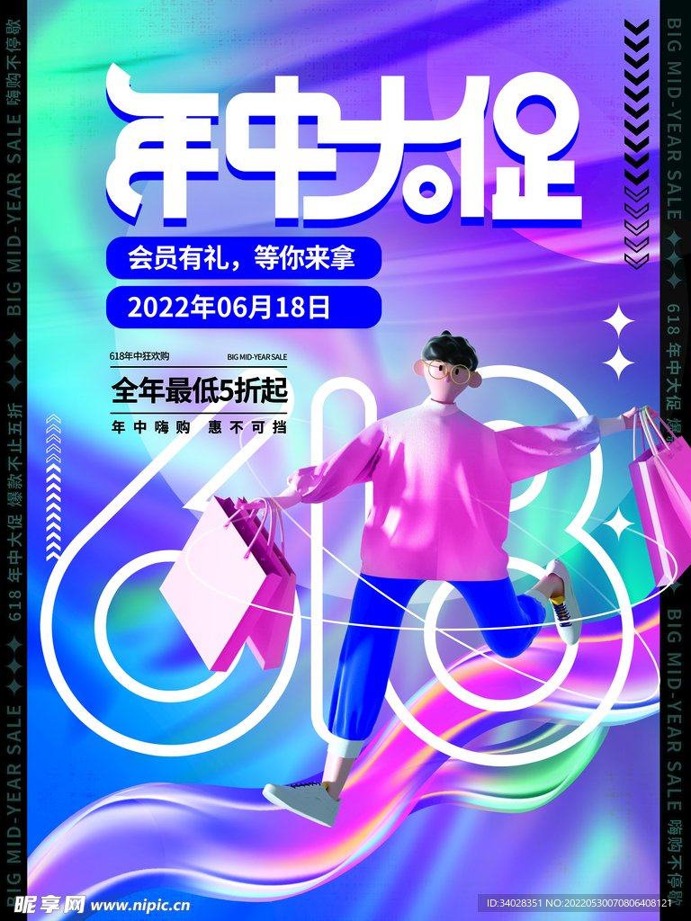 决战618