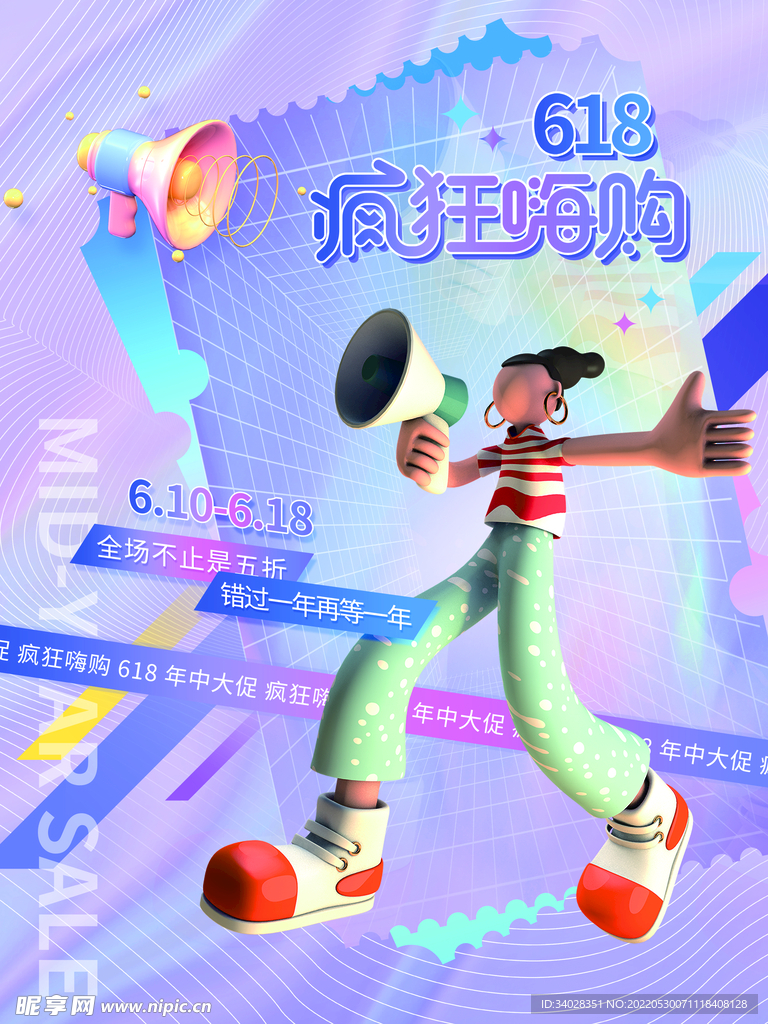 决战618