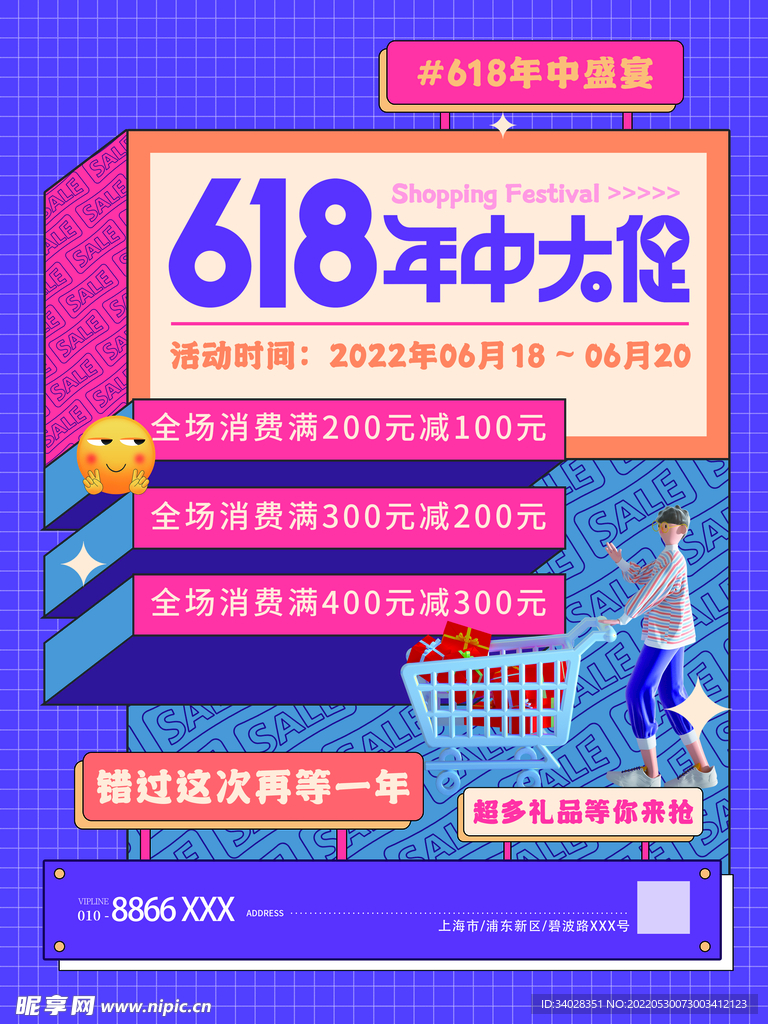 决战618