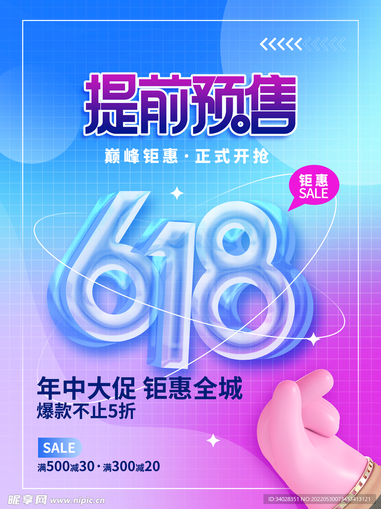 决战618