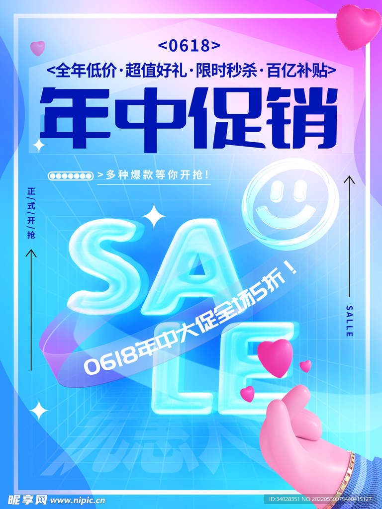 决战618
