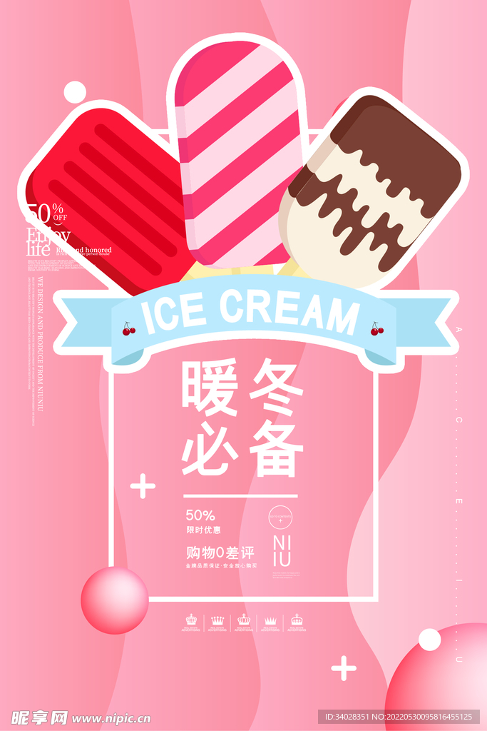 冰淇淋