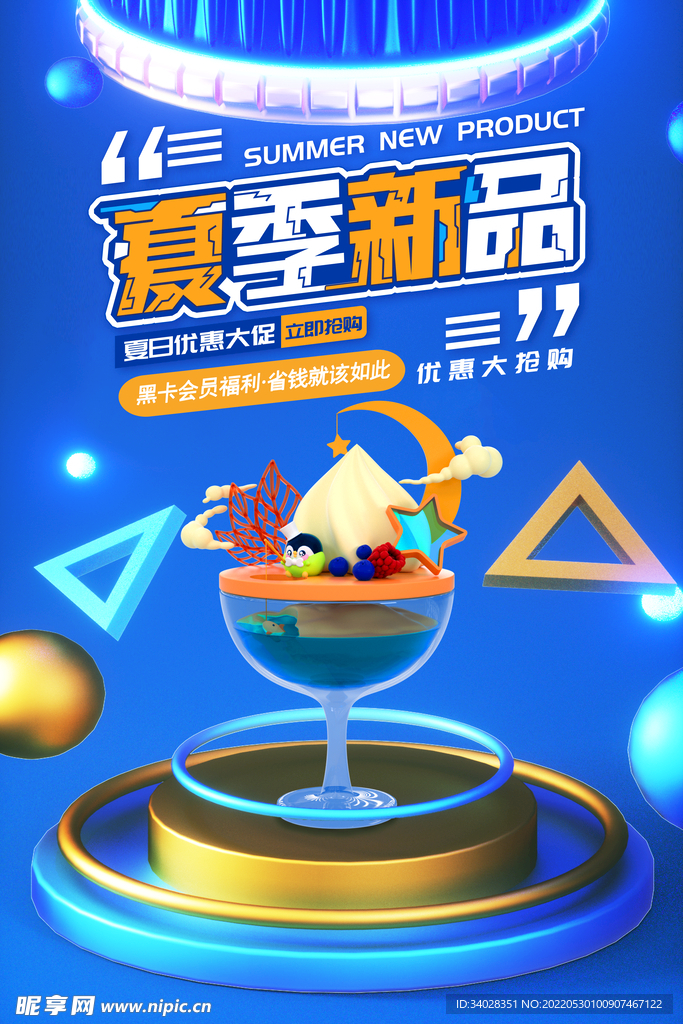 冰淇淋