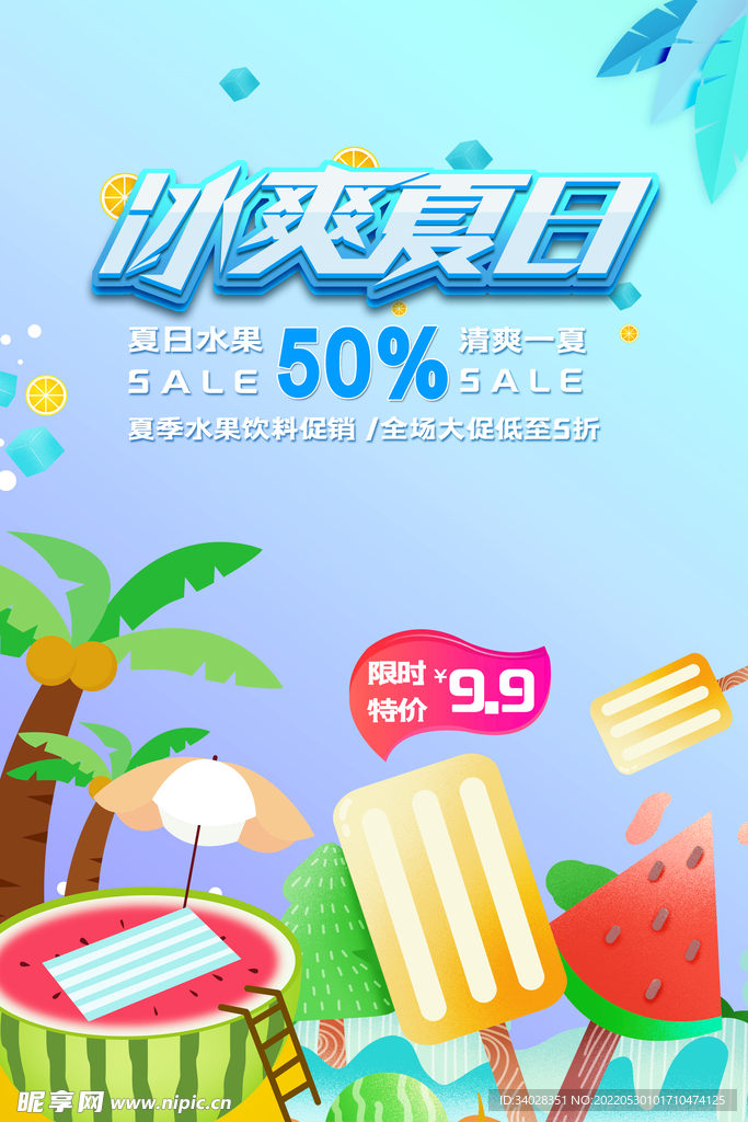 冰淇淋