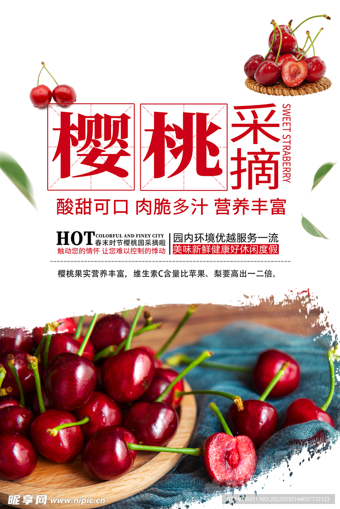 樱桃海报