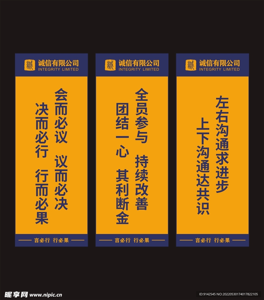 会议标语 会议广告 企业文化