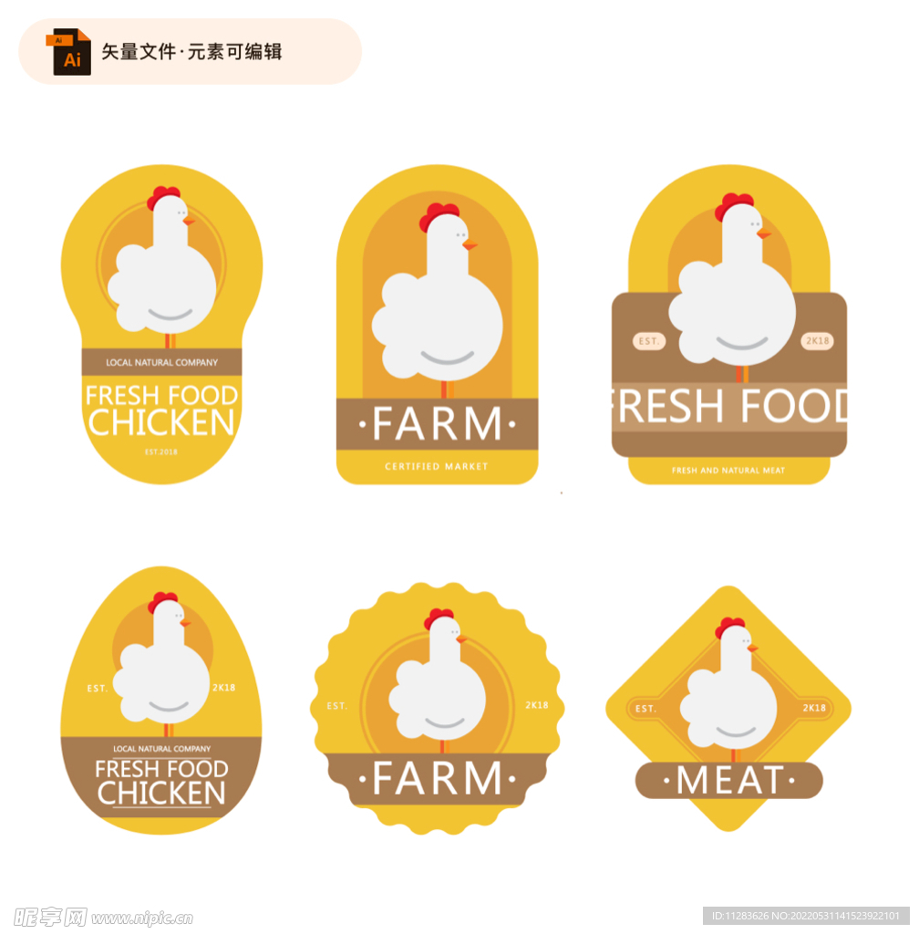 可爱小鸡贴纸设计