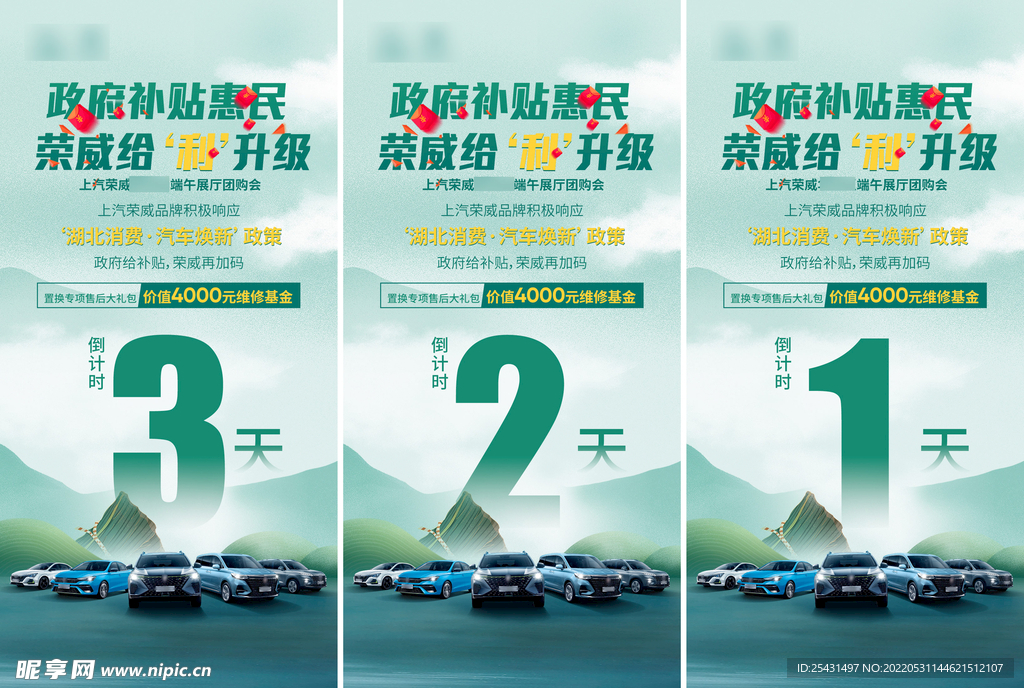 端午节汽车团购会倒计时