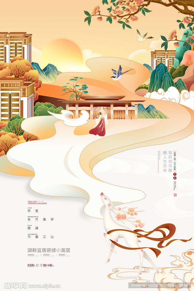 别墅海报