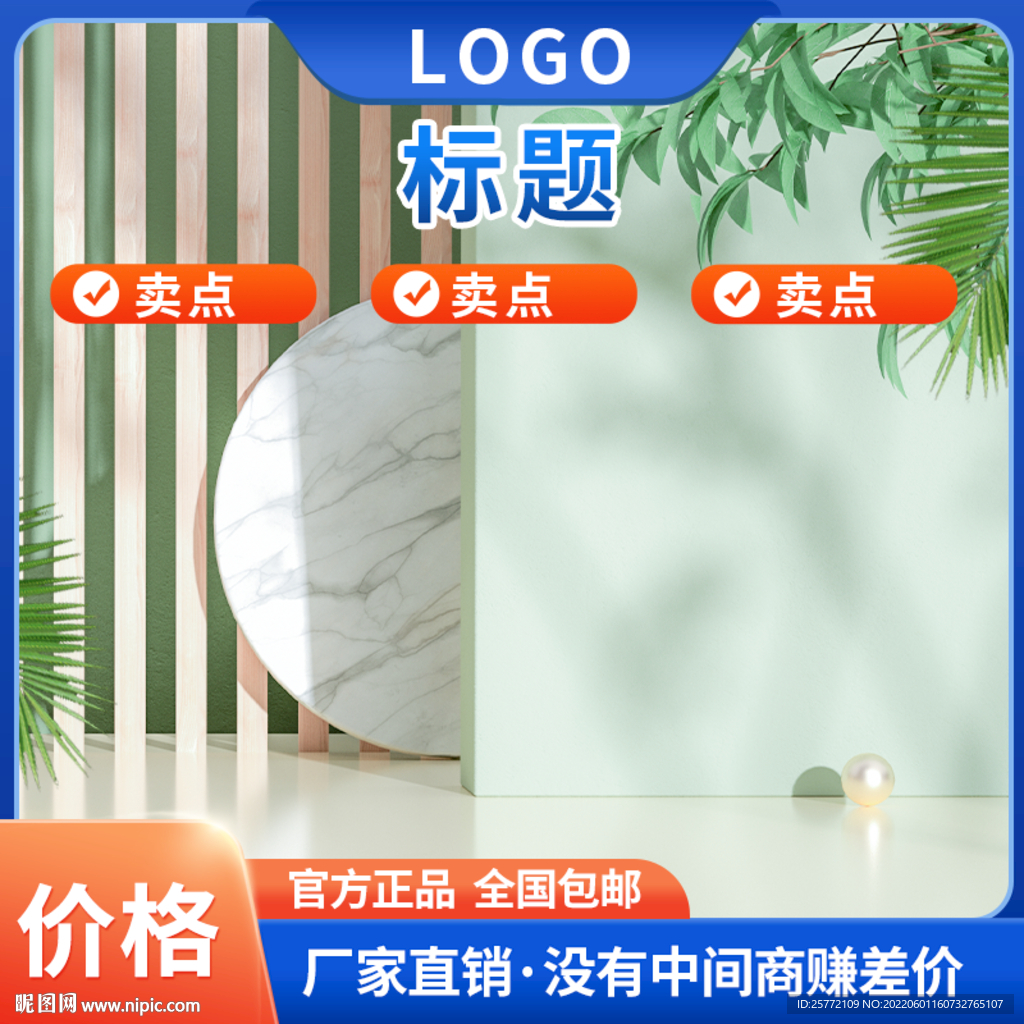 蓝色主图