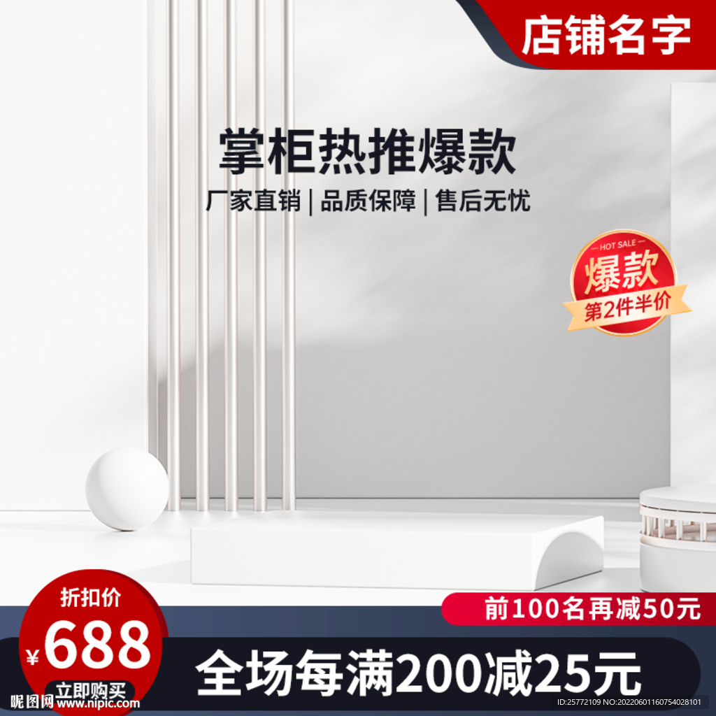 通用主图