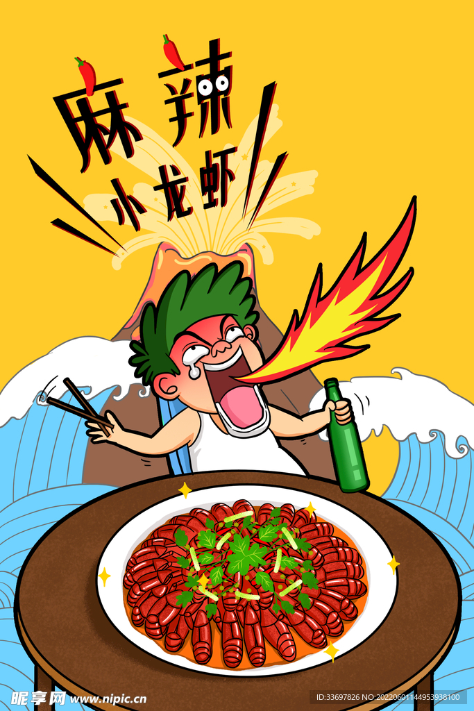 麻辣小龙虾