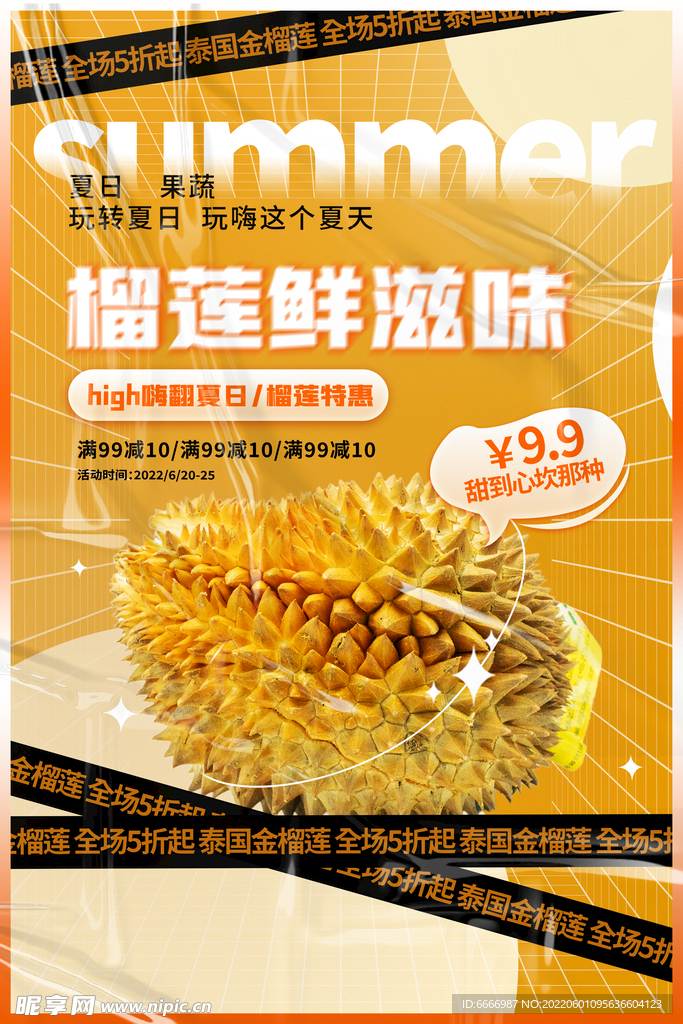 榴莲海报