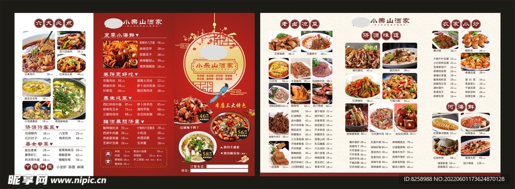 饭点菜单