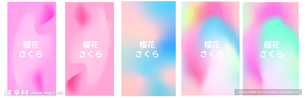 樱花系列背景渐变流体 