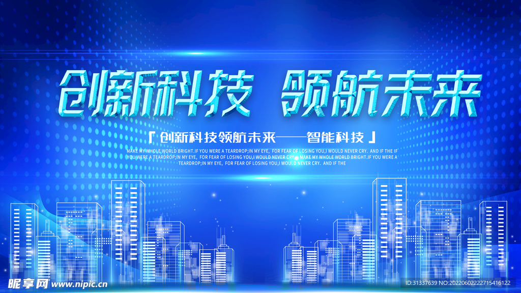 科技