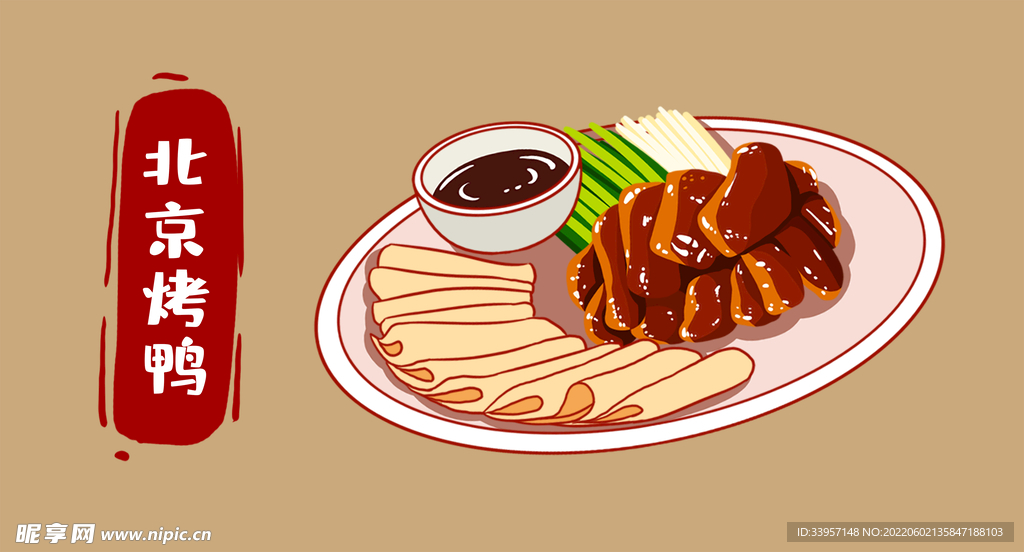北京特色小吃插画北京烤鸭