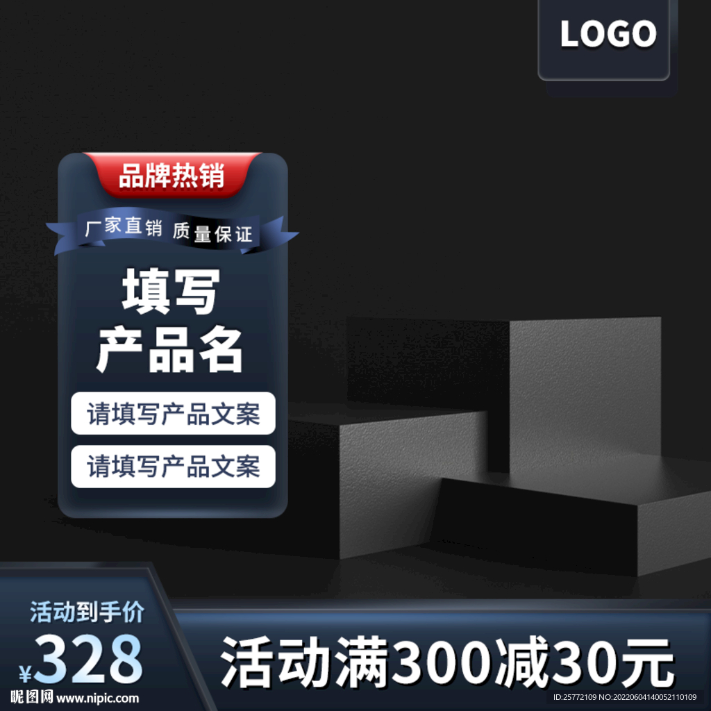 通用蓝色c4d主图