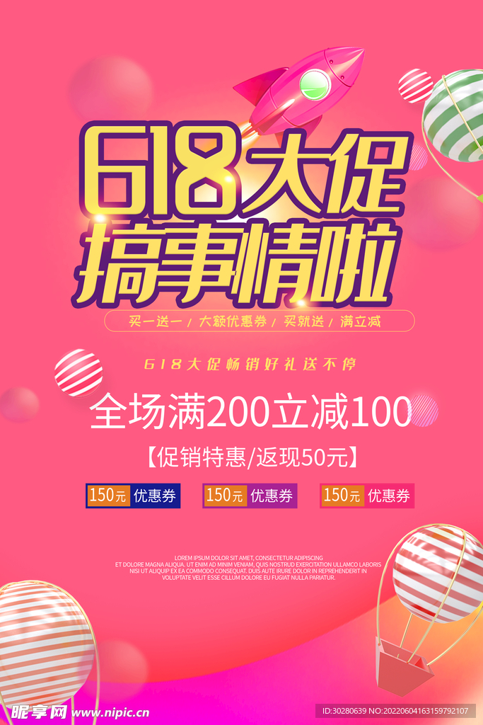 618狂欢购         