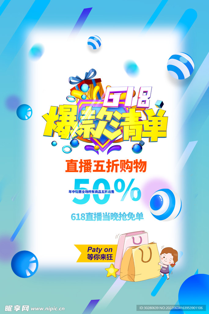 618狂欢购         