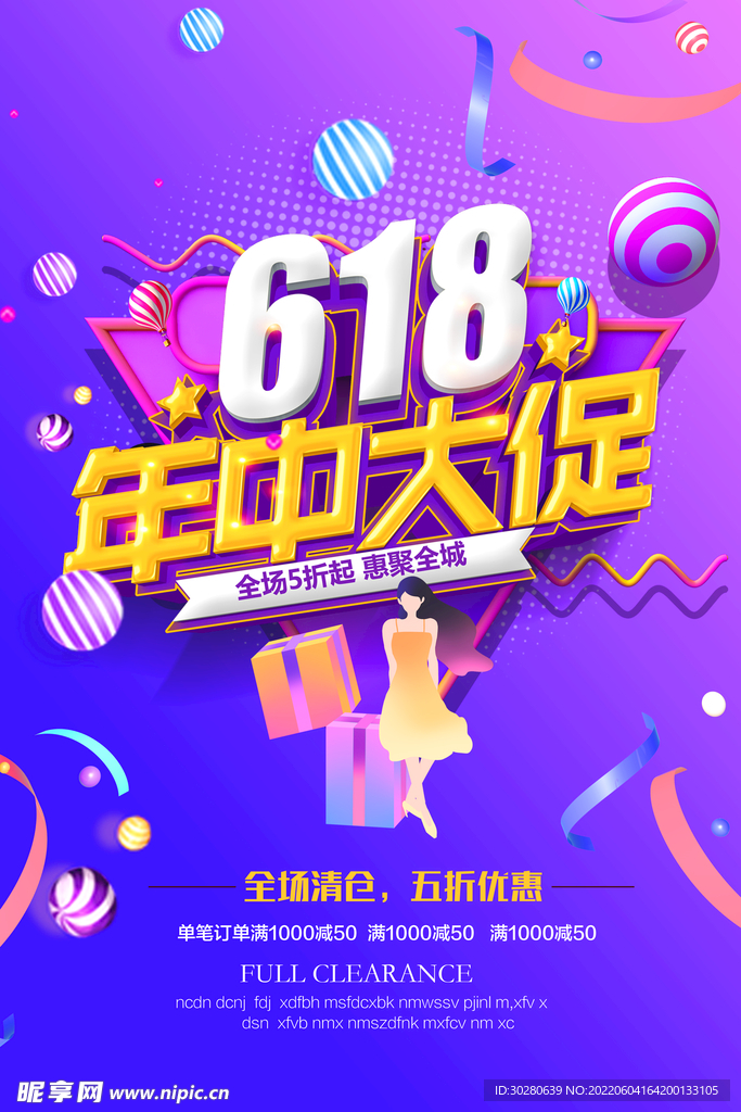 618狂欢购         