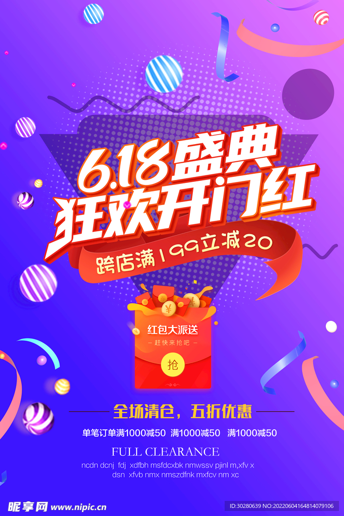 618狂欢购         