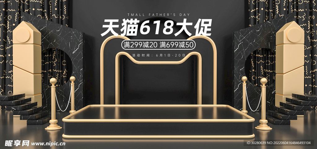 618狂欢购         