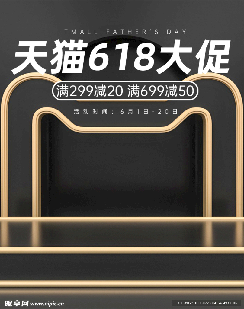 618狂欢购         