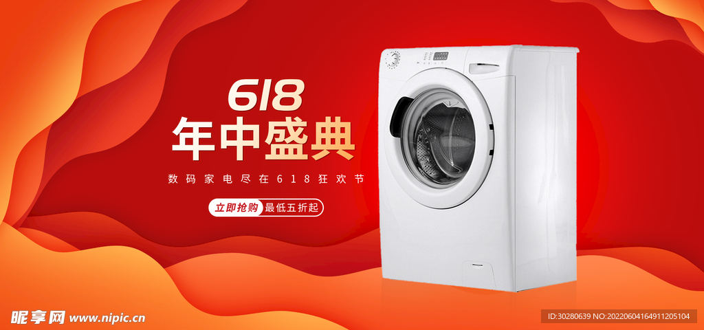 618狂欢购         