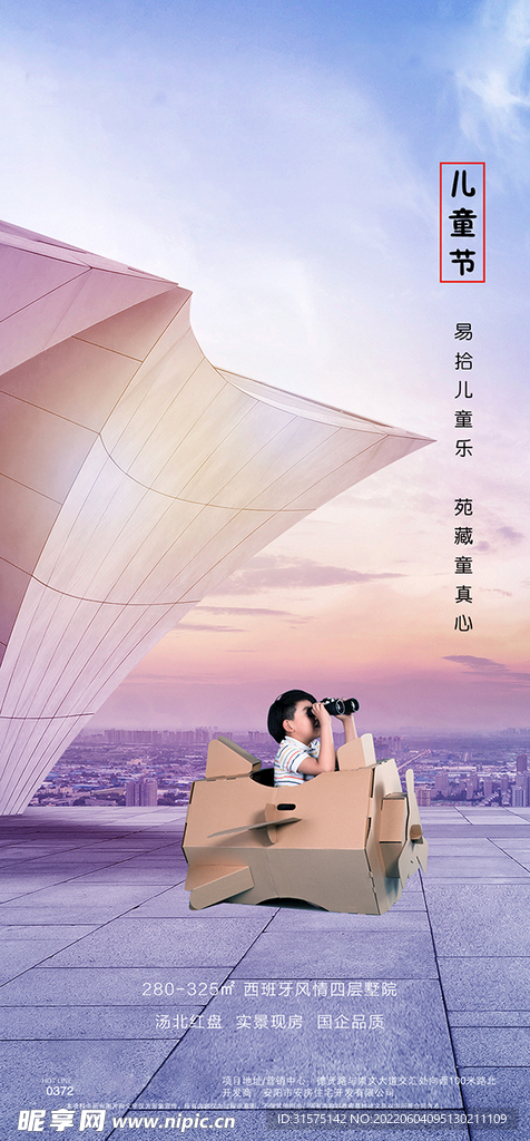 六一儿童节