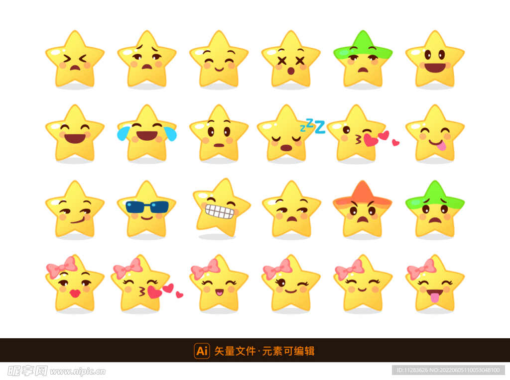 可爱星星表情
