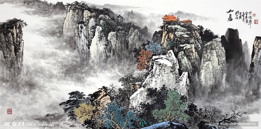 山居