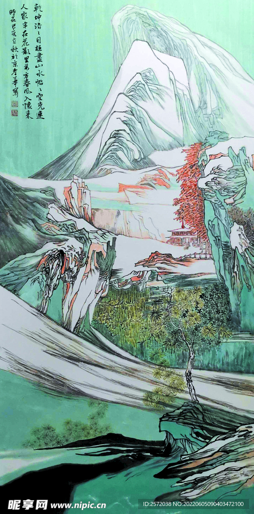 山中人家