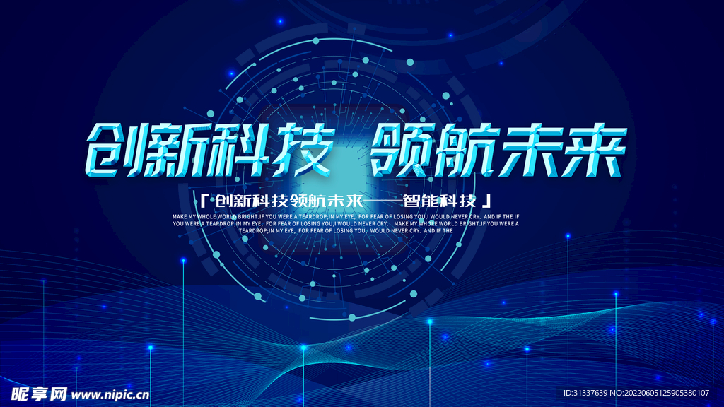 科技