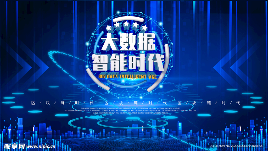 科技