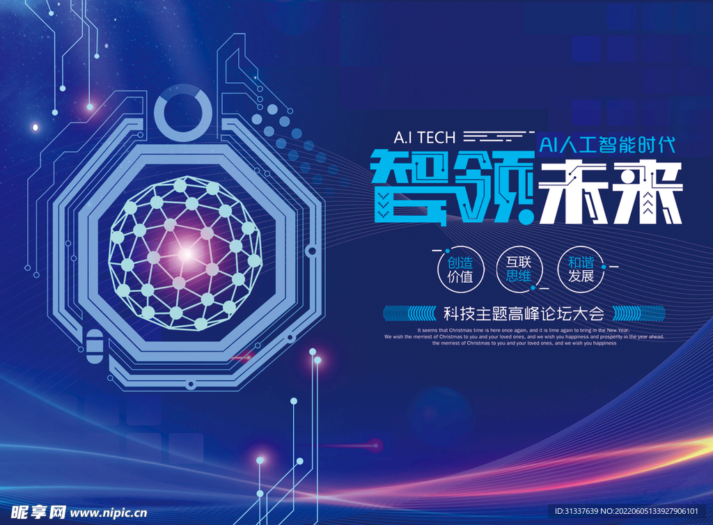 科技