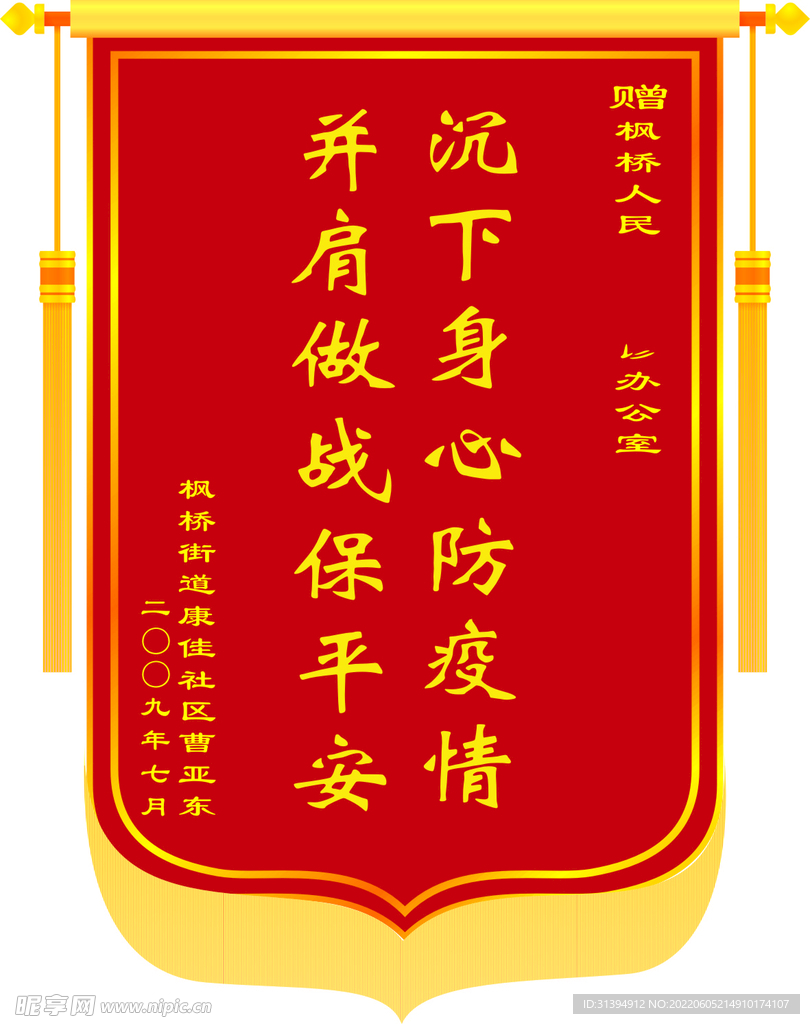 锦旗