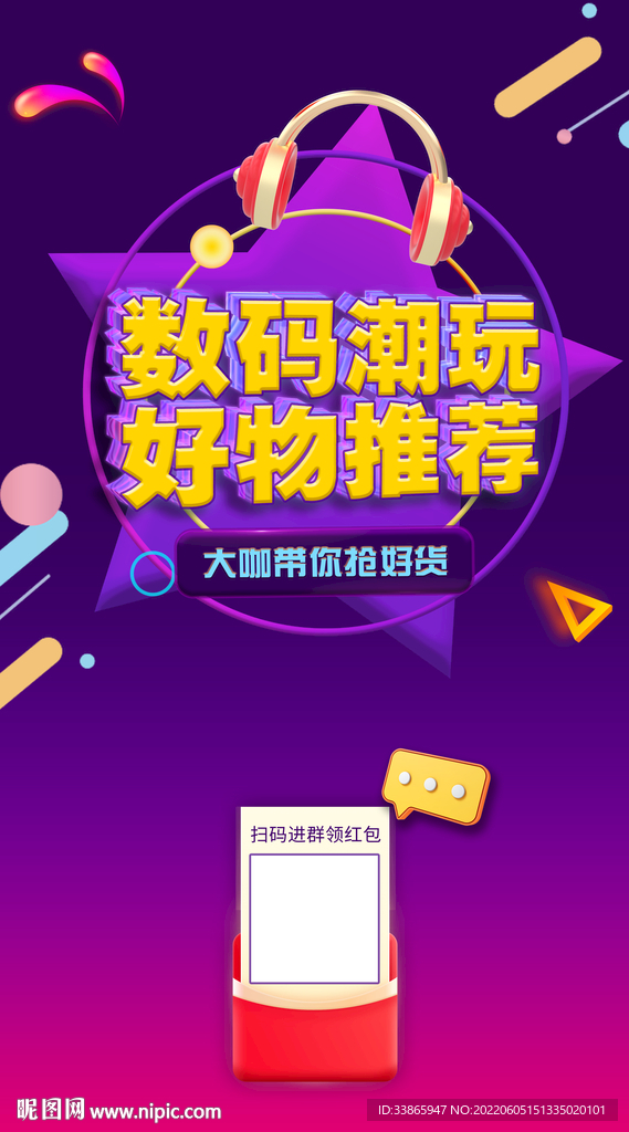 数码产品推荐
