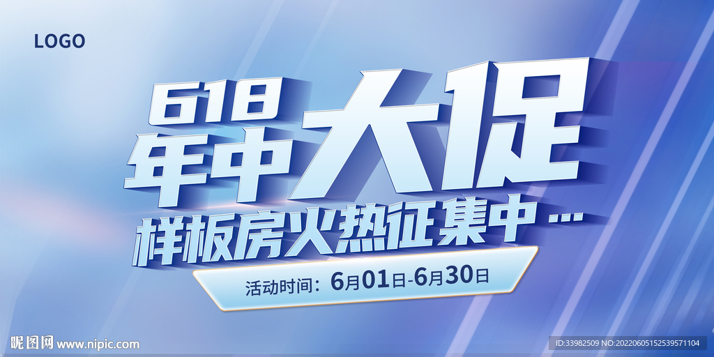 618年中大促