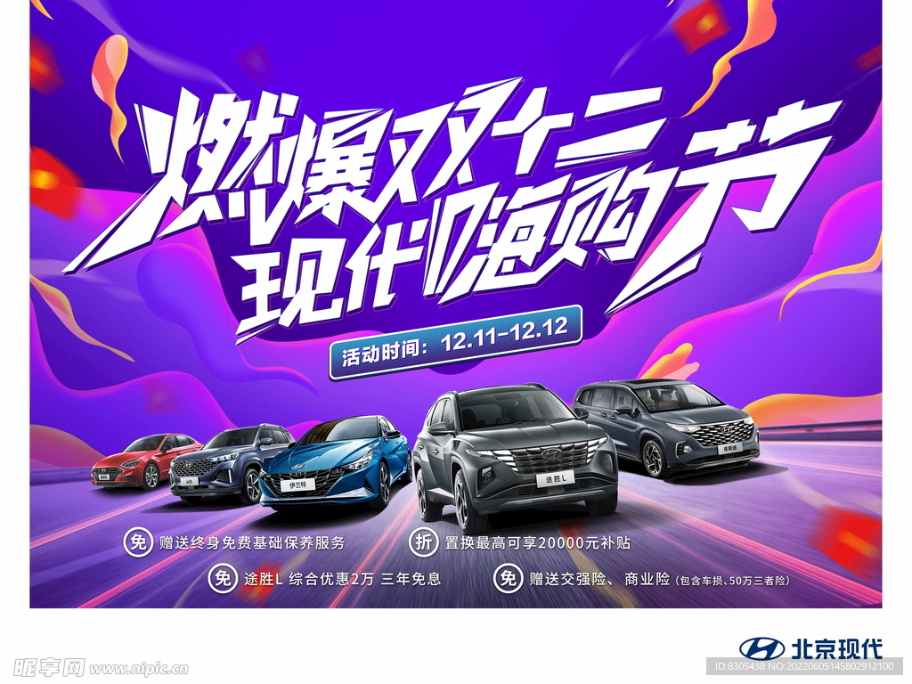 北京现代