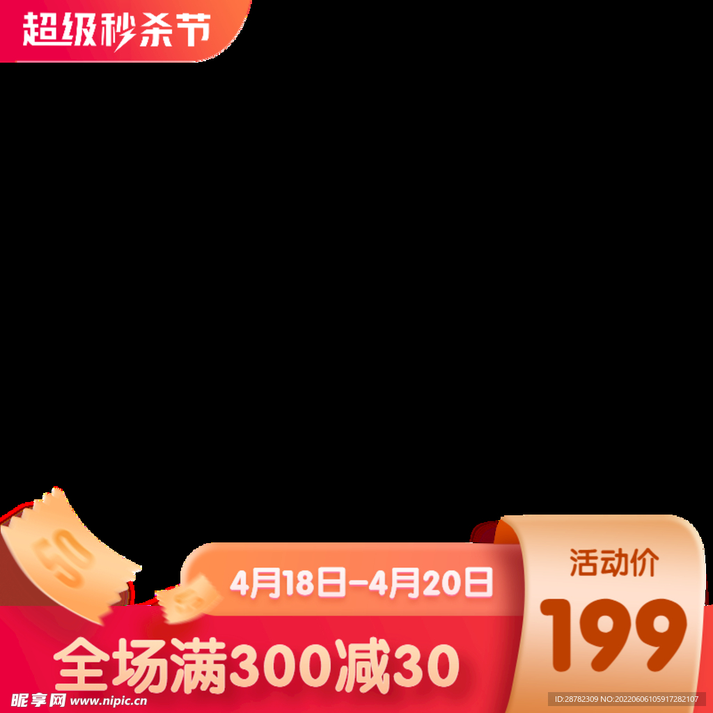 主图