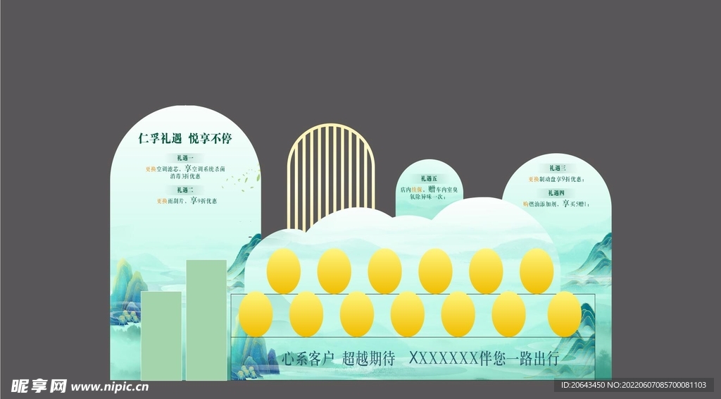 礼品金蛋堆头