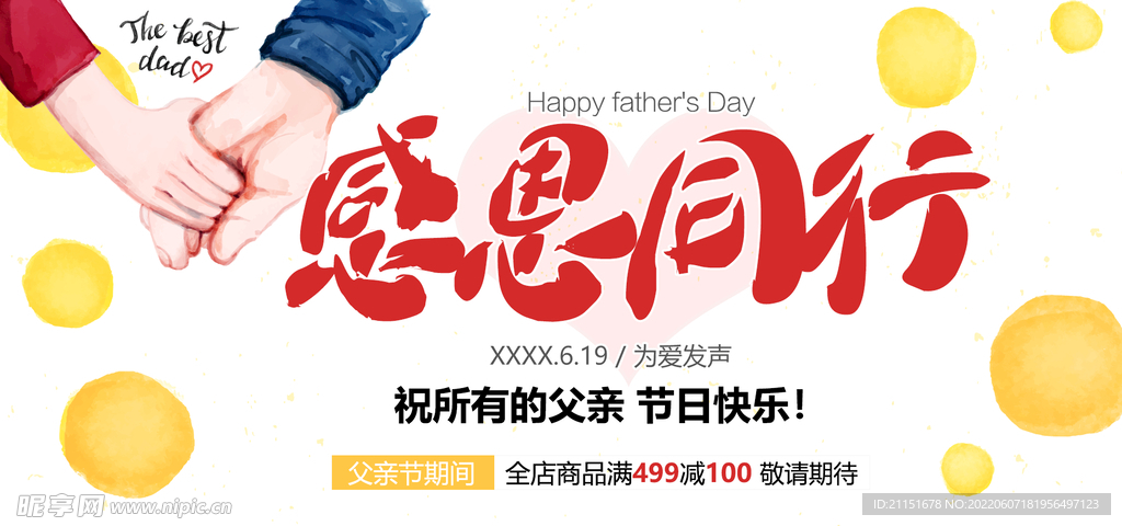 感恩同行吊旗