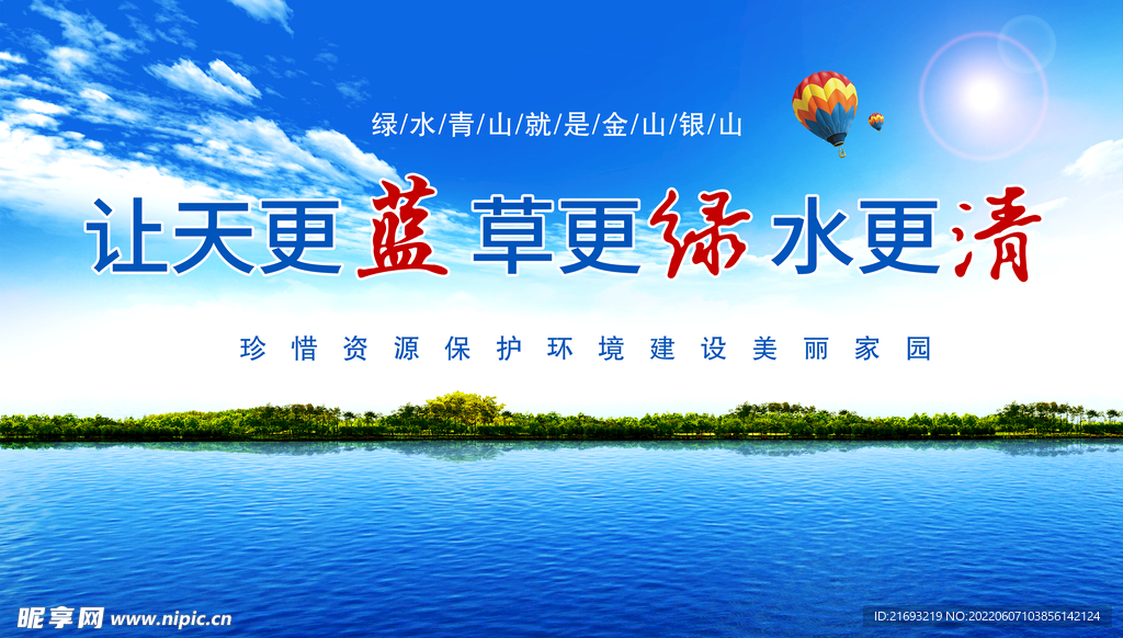 世界环境日